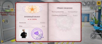 Screenshot_2026-04-05-19-36-07-476_com.russia.game.jpg