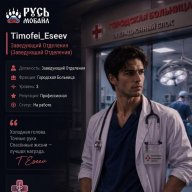 Timofei_Evseev