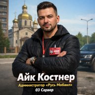 Aik_Kostner