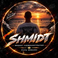 Max_Shmidt