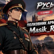 Masik_Red