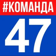 #команда47