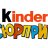 Kinder_Capone